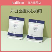 Kaili disposable toilet seat travel portable 6 pieces * 2 pack