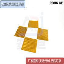 PI heating sheet silicone electric heating plate heating film battery heating pad antifreeze heating sheet 3D printing heating bed electric heating film
