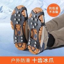 Crampons anti-slip shoe covers five-eight-tooth winter outdoor shoe spikes winter soles with mountaineering ice snow shoe chains