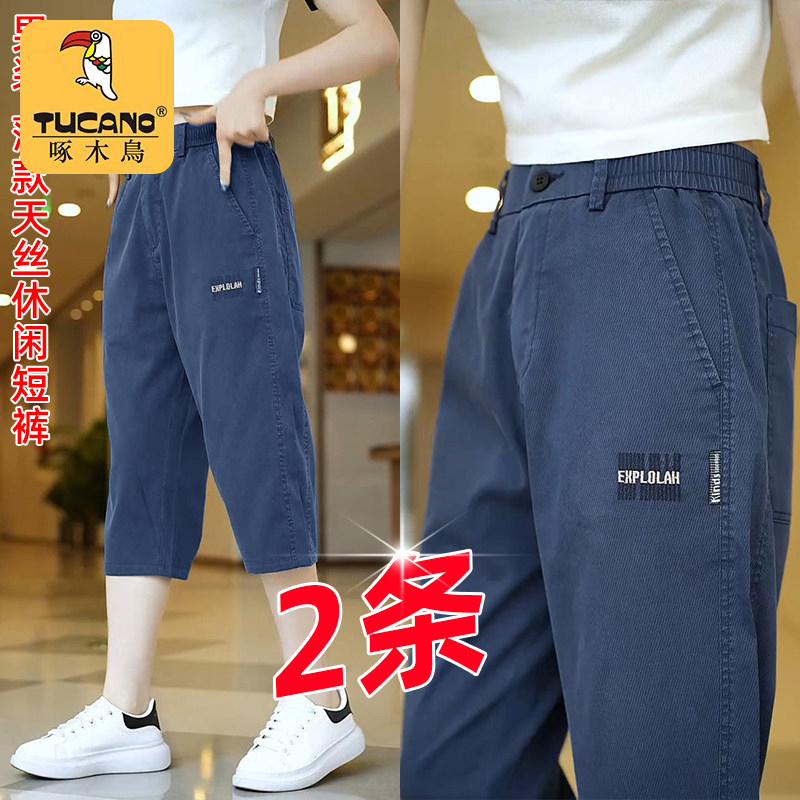Woodpecker 2026 Summer Thin Tencel Men's Slim Fit Above-Knee Shorts Lyocell Ice Silk Cool Pants Woodpecker 2026 Summer Thin Tencel Men's Slim Fit Above-Knee Shorts Lyocell Ice Silk Cool Pants