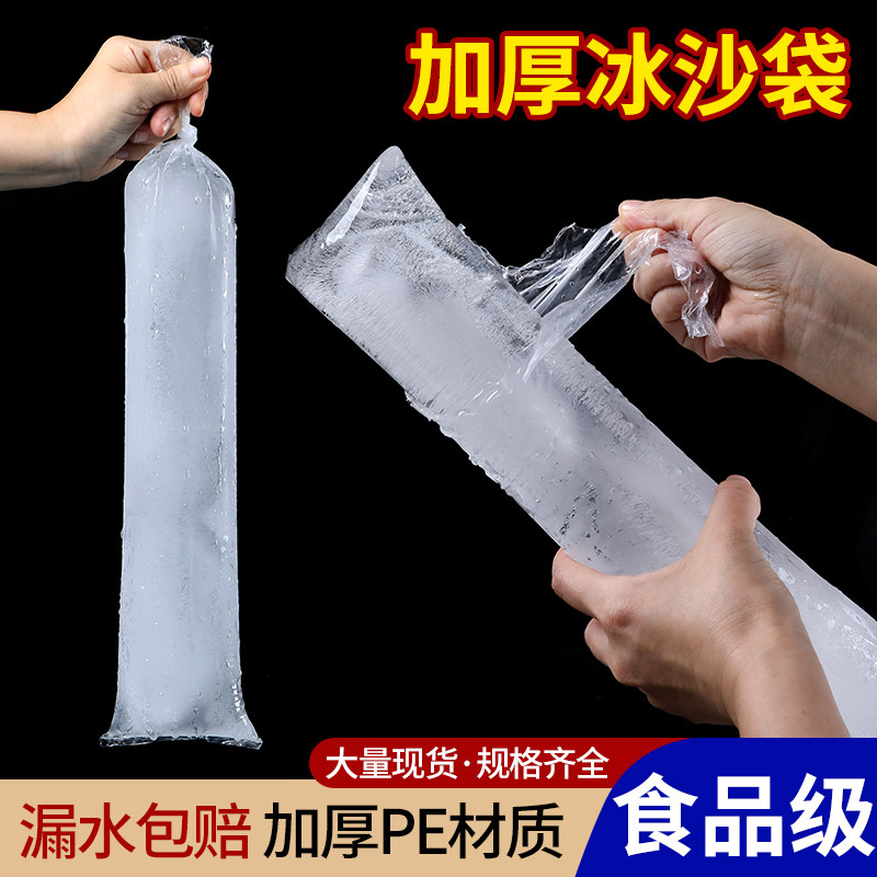 アイスコラムバッグ型、使い捨てアイスバッグ、かき氷機、アイススラッシュバッグ、アイスコラムバッグ、業務用、露店商向け。