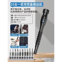 Screwdriver bit handle self-locking 4 mobile phone plum blossom cross screwdriver inner hexagonal 5 small tool set