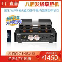 vose 8100 eight-gallon fever tube wireless Bluetooth HIFI tube amplifier amplifier combination audio set