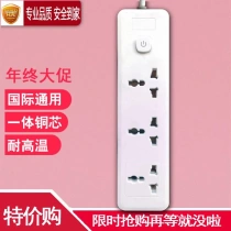 Hong Kong version of international universal plug-in socket round hole British American and European standard conversion wiring board plug-in socket household skewer