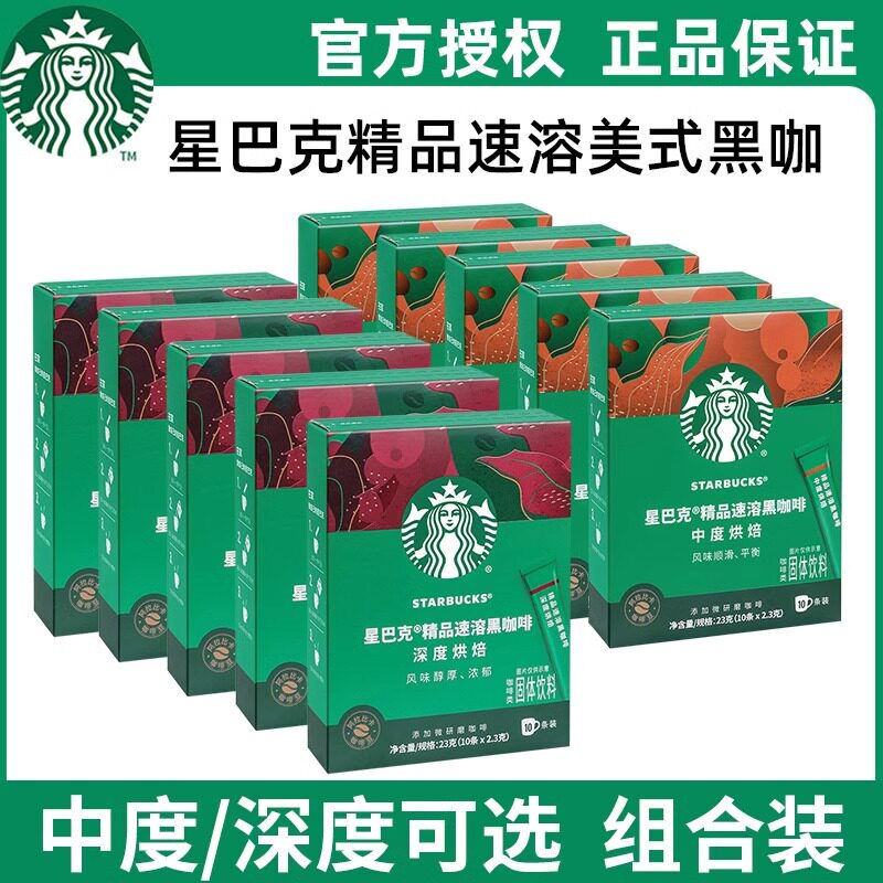 Starbucks Black Coffee 50-Pack Boxed Medium Dark Roast Cold Brew American Premium Instant Coffee Without Added Sugar Starbucks Black Coffee 50-Pack Boxed Medium Dark Roast Cold Brew American Premium Instant Coffee Without Added Sugar
