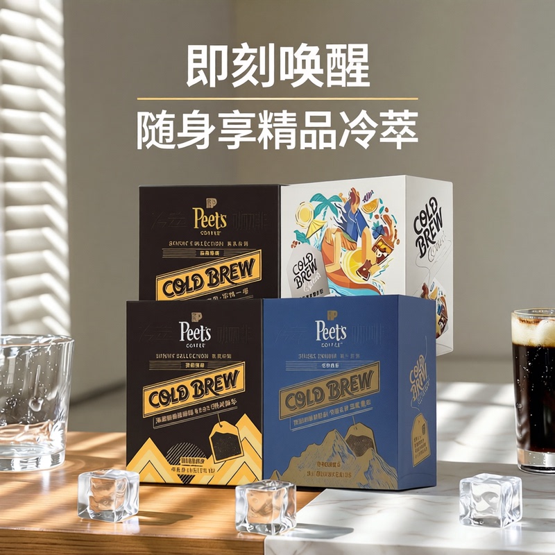Peets Cold Brew Coffee Portable Pack Black Coffee Iced Americano Baileys Drip Bag Coffee Sunshine Catcher 60g