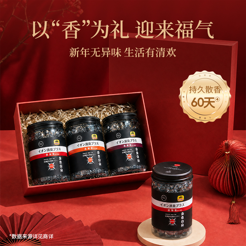 [Chinese Valentine's Day Gift] Japanese Kawashima Car Fragrance 2026 New Year High-End Car Air Purifying Fragrance