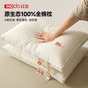 Red Bean Home Pillow Pair, Hotel-Quality Cotton Low Pillow Core, Side Sleeping Special, Neck Protection, Sleep Aid, Student Single Pillow for Men