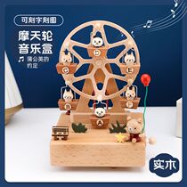 Hand-cranked Bluetooth custom music box rotating Ferris wheel for boys and girls children birthday gift wooden music box
