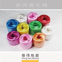 Supply of strapping ropes plastic ropes packing strap ropes bundling ropes special strapping ropes for moving