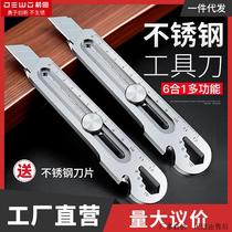 Stainless steel utility knife holder 304 thickened heavy-duty all-metal thickened all-steel knife holder paper cutting wallpaper tool ring knife