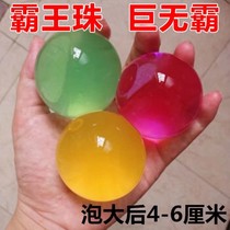 Water-expanding toy bubble big bead water elf non-toxic Spongebob Big Mac ocean giant childrens bubble hair super