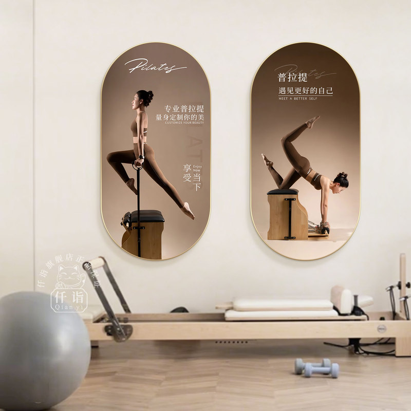 Pilates Studio Atmosphere Decoration Painting Gym Yoga Training Classroom Background Cultural Wall Poster Hanging Painting