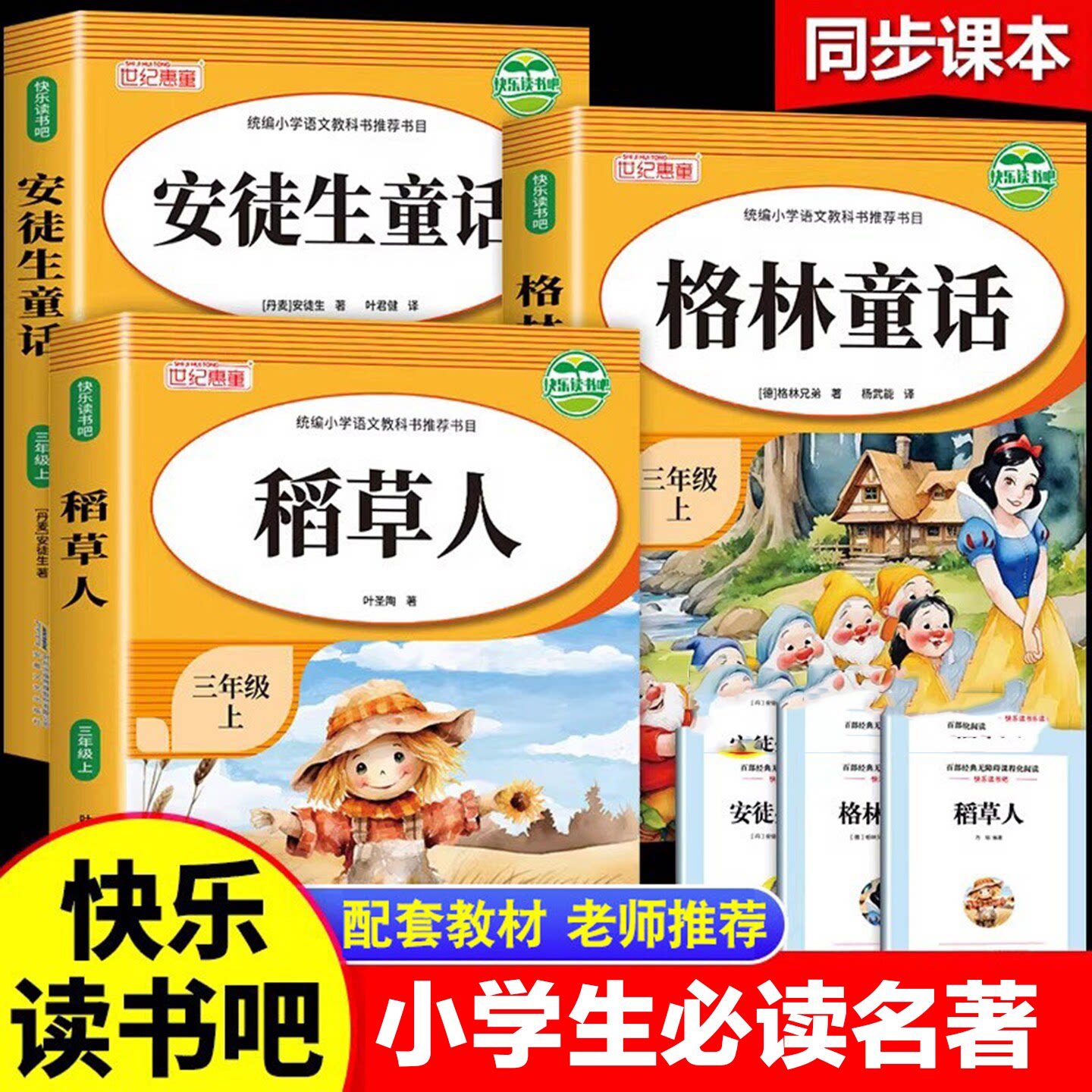 【2026新版】五年级上册课堂笔记人教版 语文数学英语预习同步课本辅导资料五上教材解读全解小学生5年级下册状元黄冈学霸随堂笔记 生上实拍商品图