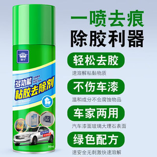 皇卡除胶剂万家用能去胶神器汽车脱胶不干胶强力清除剂粘胶去除剂