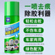 Huangka glue remover Wan household can remove glue artifact car degumming self-adhesive powerful remover adhesive remover