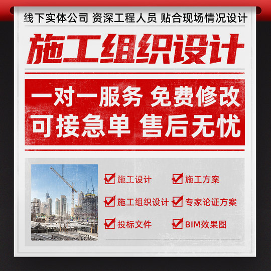Entwurf von Bauorganisationen, Angebotserstellung, Wasserschutz und kommunale Wohnungsbau- und Begrünungsprojekte, Erstellung technischer Angebote und technischer Pläne