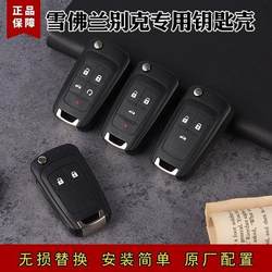 Key Shell 2018 Special Lacrosse Regal GL6 Envision Key with Lock Shell Modification