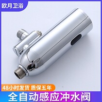 Spot fully automatic induction urinal surface-mounted hanging infrared intelligent engineering urinal flush valve