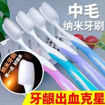 New household nano toothbrush soft bristle cleaning mens special ultra-fine soft bristle adult couple family pack