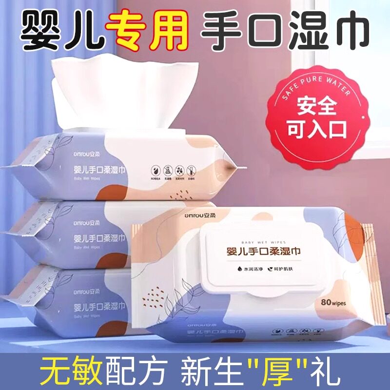 安柔紫色湿巾80抽:宝宝的“小棉袄”!新手妈妈必入的湿巾天花板!-皮肤护理湿巾-淘宝好物网