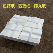 Medicine wrapping paper Western medicine paper large and small square paper white paper Western medicine pill packaging paper kraft paper 10*10cm