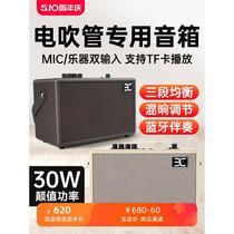 Inno electric blowpipe special speaker Bluetooth audio outdoor roadshow amplifier 30w portable charging speaker