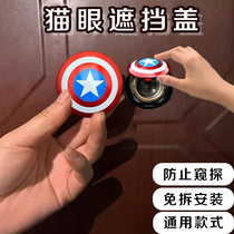 Cats eye blocking cover anti-peeping punch-free household hole blocking personalized creative decoration anti-theft door entry door mirror protection