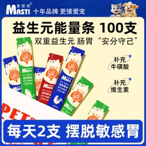 Cat snacks fish oil probiotics gastrointestinal conditioning 0 additives nutrition fattening and hydration for young cats wet food pack