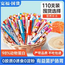 Kuanfu Cat Strips Cat Snacks for Fattening Hair and Cheeks Fresh Meat High-Protein Liquid Nutrition Strips No Food Attractants No Glue