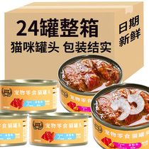 Canned cat box 24 cans chicken breast cat snacks kitten cat food canned cat snacks