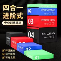 Jump box software training combination four-in-one progressive four-level fitness box explosive power and jumping ability for children direct sales