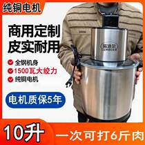 10L multifunctional meat grinder commercial household mixer meat grinder meat stuffing machine 6L pepper machine crusher