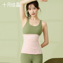 2024 new maternal caesarean section girdle for postpartum special ultra-thin - widened version exquisite version can be equipped with pelvic belt