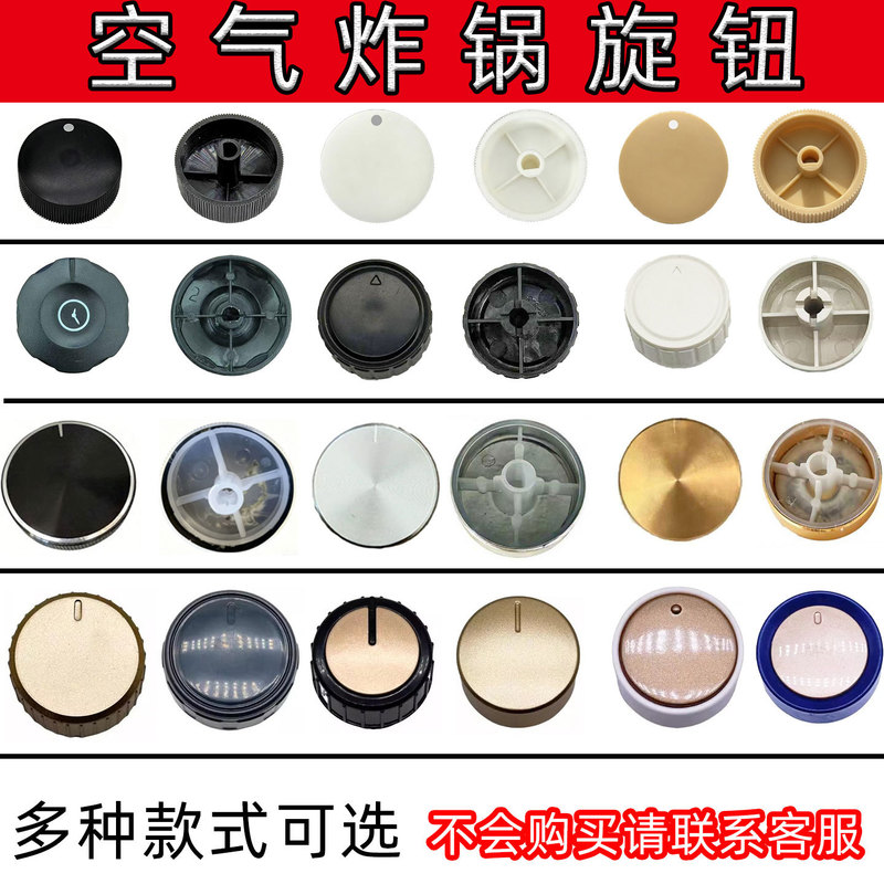 Suitable for Bear Air Fryer Knob, Oven Adjustment Time Switch, Timer Knob, Plastic Button Accessories Suitable for Bear Air Fryer Knob, Oven Adjustment Time Switch, Timer Knob, Plastic Button Accessories