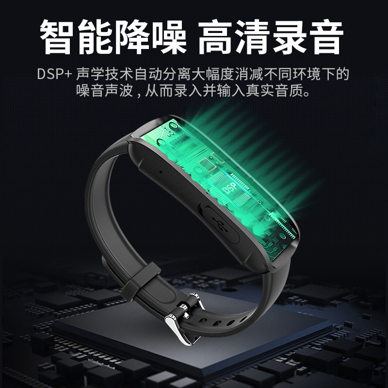 Smart Bracelet-Style Professional Voice Recorder, Portable for Students, Ultra-Long Standby, Lawyer Meeting Recording, High-Definition Noise Reduction