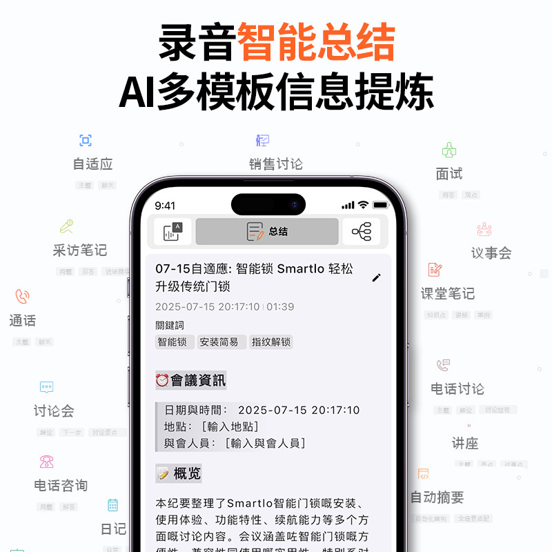 Ai Smart Voice Recorder Card for Students, Class Translation, Text Conversion, Large Capacity, High-Definition, Noise Reduction, Portable Gadget