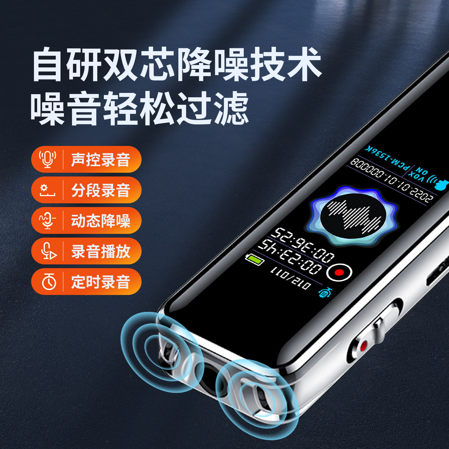 Recording Pen, Small and Portable, Professional High-Definition Noise Reduction, Long Standby, Voice-To-Text Translation Tool for Students in Class