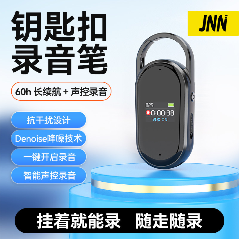 High-Definition Noise Reduction Ultra-Long Standby Keychain Voice Recorder Magic Device Small Portable Conference Transcription Large Capacity Professional