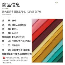 Artificial cotton fabric black and white solid color cotton silk summer baby infant home wear jumpsuit group childrens pajamas fabric