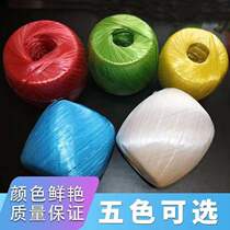 Brand new material packing rope mouth rope strapping rope packaging rope plastic rope transparent rope white agricultural nylon grass ball rope