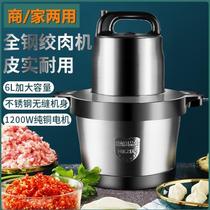 Meat grinder multifunctional fully automatic household electric small meat grinding machine commercial mixer minced meat dumpling filling cooking