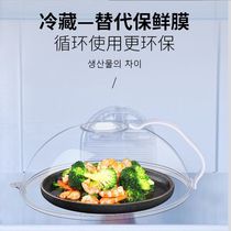 Special cover for heating in microwave oven splash-proof and oil-proof cover fresh-keeping cover for hot rice and high temperature resistant food