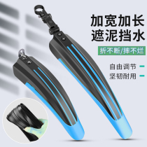 Giant bicycle fender quick release mountain bike fender dead fly road universal swallowtail mud removal riding equipment