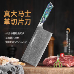 Tianyue Damascus Steel Slicing Knife Ultra-Fast Sharp Meat Cleaver Women's Kitchen Knife Home Chef's Special Kitchen Knife
