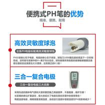 Water quality test pen portable aquarium fish tank ph meter high-precision industrial pH value detector tool