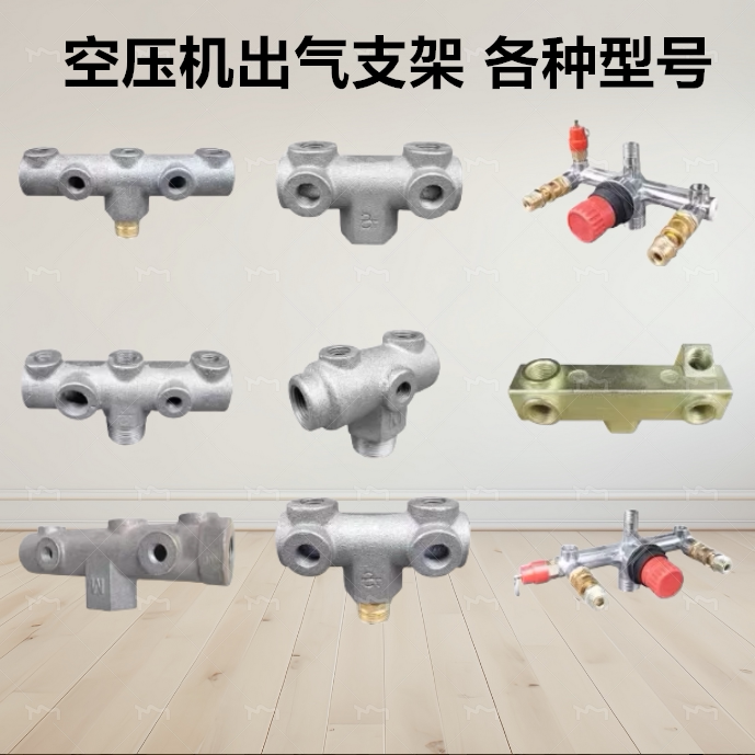 Air Compressor Outlet Cast Iron Bracket Accessories Four-Way Six-Way Air Pump Pressure Gauge Switch Safety Valve Base