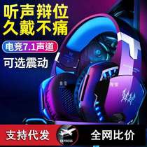 Yin Zhuo headset computer headset desktop notebook e-sports microphone wired 7 1 sound Qingying