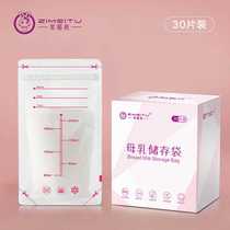 Purpleberry rabbit milk storage bag 30 pieces breast milk storage bag breast milk storage bag 200ml milk storage bag milk storage bag