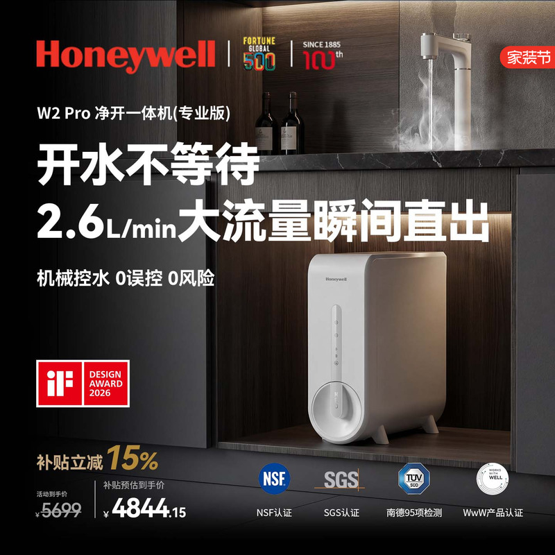 [Breaking News] Honeywell W2Pro Integrated Hot and Cold Under-Sink Direct Drinking Ro Reverse Osmosis Water Purifier with Zero Scale Inhibition